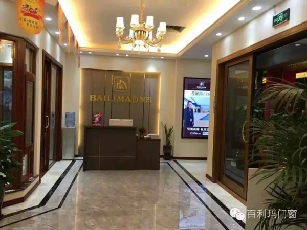 百利玛重庆南坪专卖店盛大开业！