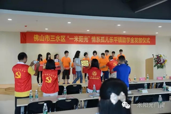 “一米阳光，情系孤儿”乐平镇助学金发放仪式顺利举行