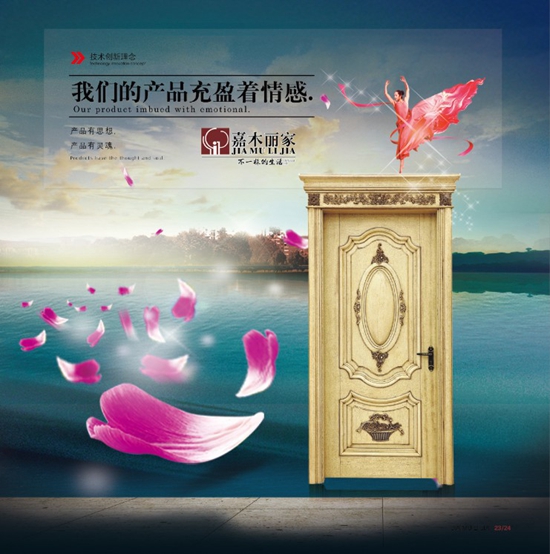 嘉木丽家原木门--为您的爱家增光添彩。