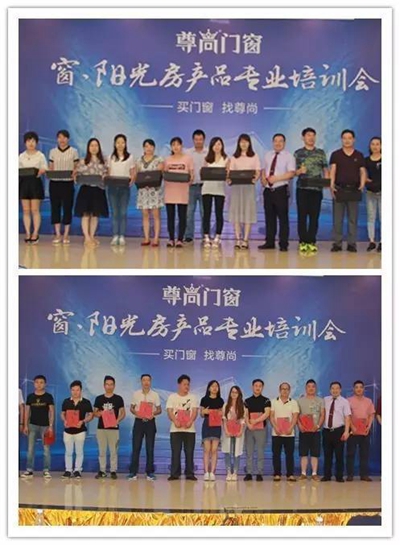 尊尚门窗2016年窗、阳光房产品专业培训会圆满结束！