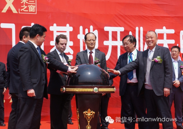风雨同舟，你我相伴——米兰之窗中欧节能门窗产业基地周年回顾