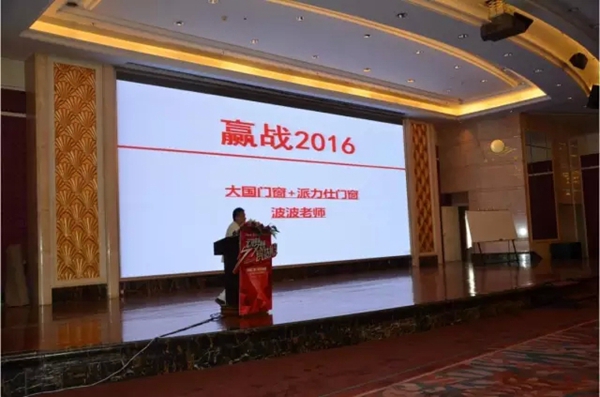《5动梦想 智造私享》大国门业全国经销商战略年会火热进行中！
