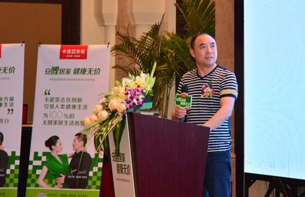 卡诺亚定制家居无醛战略及健康生活发布会圆满落幕