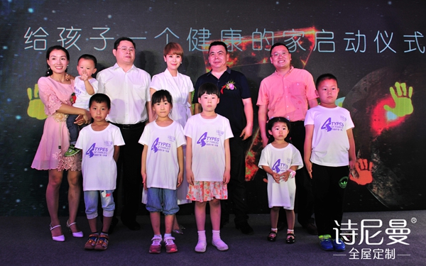 诗尼曼携手海清“给孩子一个健康的家”