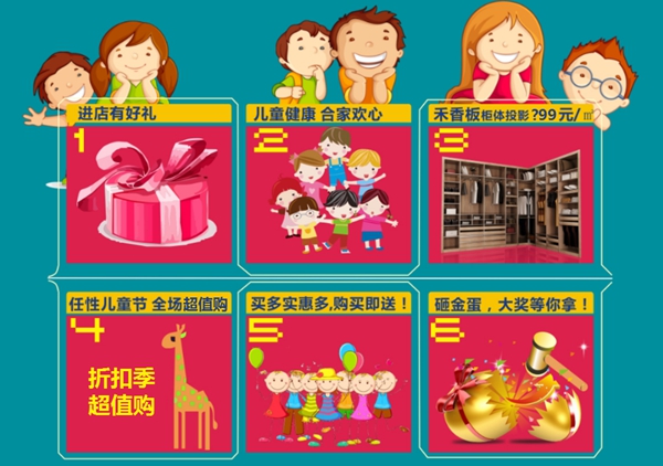 箭牌衣柜“呵护儿童，爱在行动”全国大型促销活动火热开启