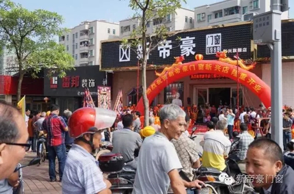 新帝豪新兴店盛大开业，佛山“黄飞鸿”来助兴！