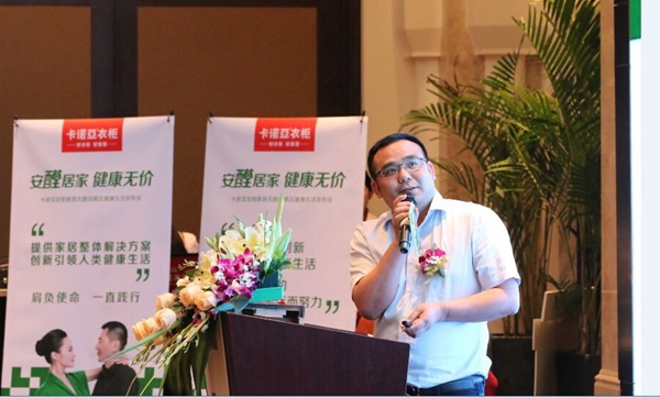卡诺亚定制家居无醛战略及健康生活发布会圆满落幕