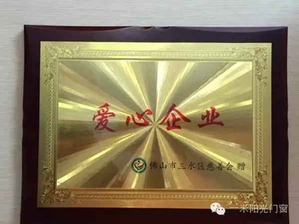 “一米阳光，情系孤儿”乐平镇助学金发放仪式顺利举行