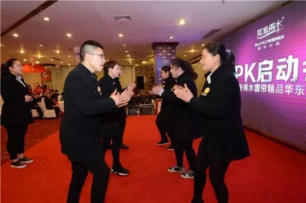 如鱼得水华东大区精英培训班暨PK启动会圆满成功