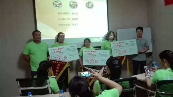 金迪木门2016年强商之道经销商培训大会直击