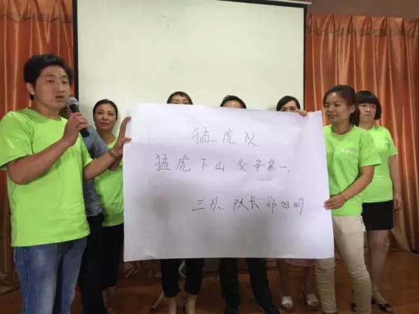 金迪木门2016年强商之道经销商培训大会直击
