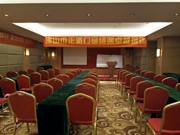 正派门窗2016终端卓越培训大会精彩无限! 正派门窗2016终端卓越培训大会精彩无限!