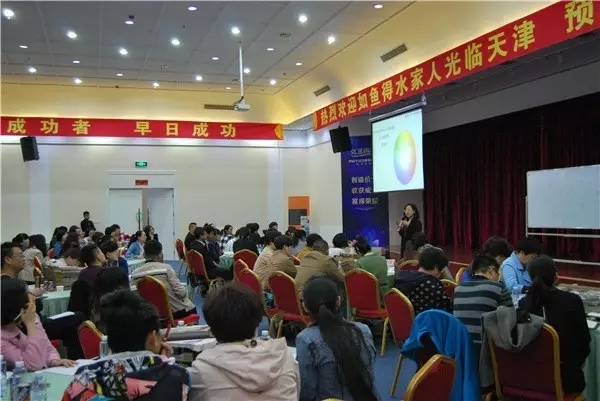 如鱼得水华北大区精英培训暨pk启动大会圆满成功！