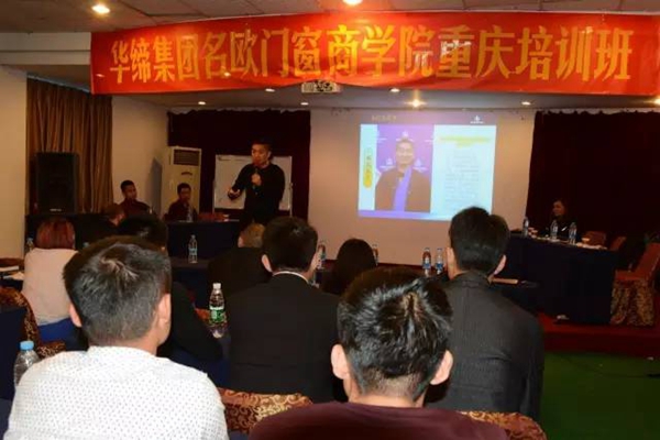 名欧商学院：“颠覆力量”全国经销商巡回培训重庆站