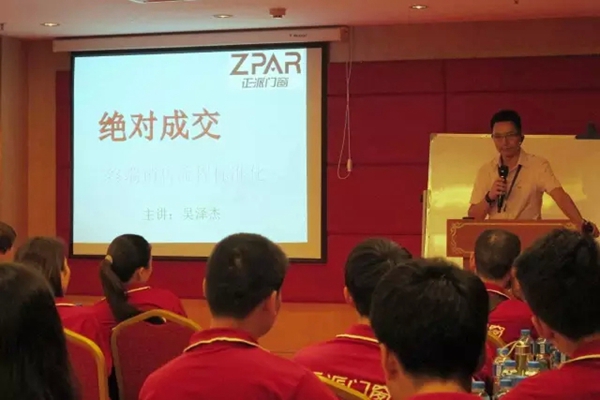正派门窗2016终端卓越培训大会精彩无限! 正派门窗2016终端卓越培训大会精彩无限!
