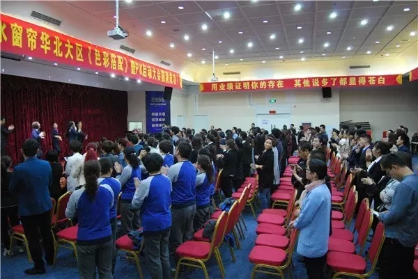 如鱼得水华北大区精英培训暨pk启动大会圆满成功！