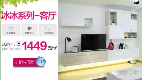 顺势而上，顶固衣柜京东店上线在即！