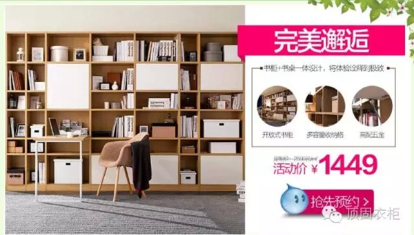 顺势而上，顶固衣柜京东店上线在即！