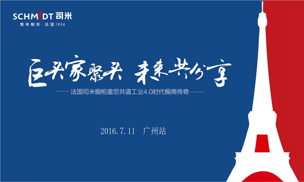 惊艳了2014，掀high了2015，今年司米橱柜再次进驻广州建博会！