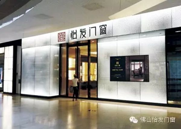 怡发门窗携专利新品,与您相约7月广州建博会! 怡发门窗携专利新品,与您相约7月广州建博会!