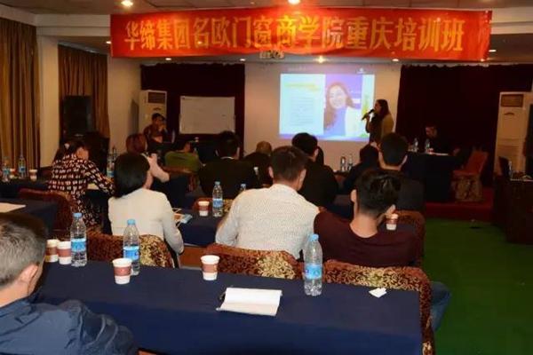 名欧商学院：“颠覆力量”全国经销商巡回培训重庆站