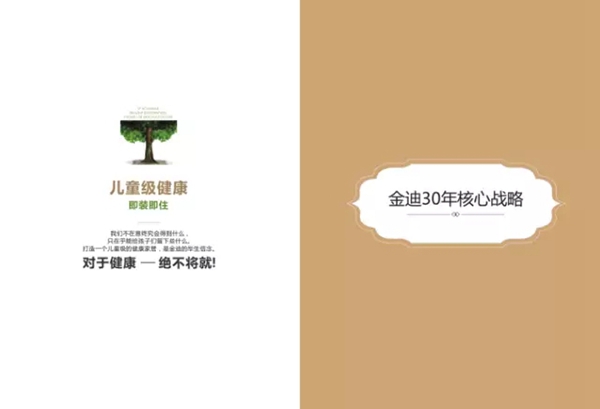 金迪木门与您相约中国（广州）建博会D馆18.1-16展区