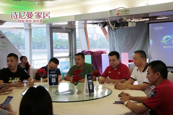 e路同行——诗尼曼家居2016年媒体交流会圆满落幕