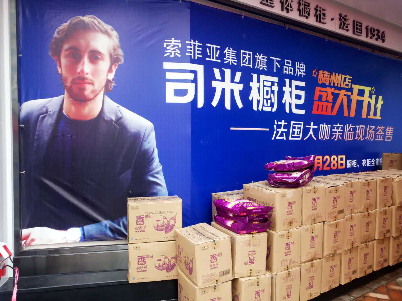 牵手法国大咖 ，司米橱柜凸显法式情怀