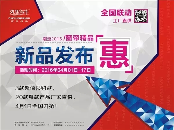 如鱼得水新品发布惠,全国联动工厂直供,火热进行中... 如鱼得水新品发布惠,全国联动工厂直供,火热进行中...