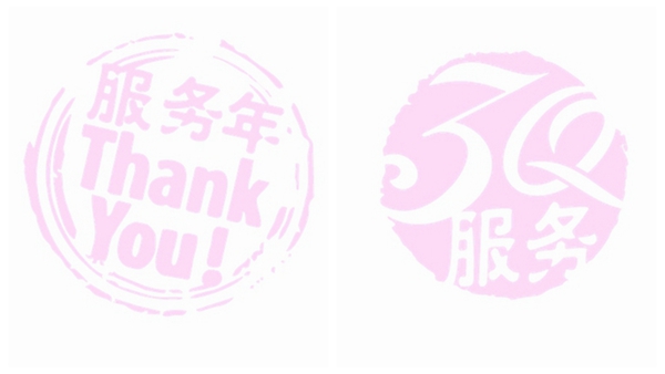 一路走来，3Q you——顶固服务年开始啦~