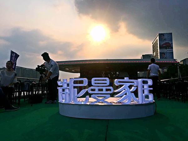 诗尼曼家居2016年媒体交流会 浪漫夜游珠江 诗尼曼家居2016年媒体交流会 浪漫夜游珠江