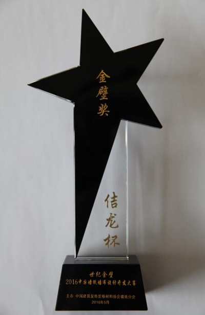 特普丽再次喜获中国墙纸设计开发大赛两大金奖