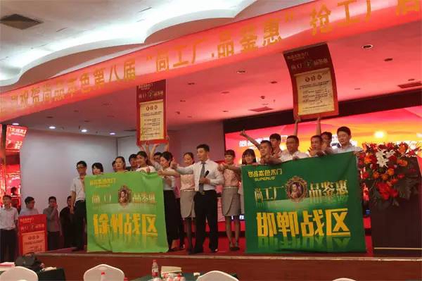 “尚工厂·品鉴会”抢工厂启动会盛大开幕