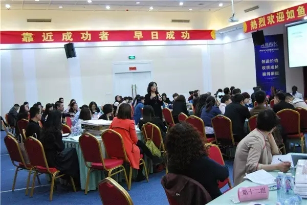 如鱼得水华北大区精英培训暨pk启动大会圆满成功！