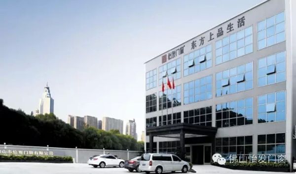 怡发门窗携专利新品,与您相约7月广州建博会! 怡发门窗携专利新品,与您相约7月广州建博会!