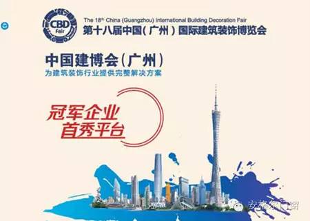 安格尔门窗重磅出击中国建博会(广州),引领行业新标准 安格尔门窗重磅出击中国建博会(广州),引领行业新标准