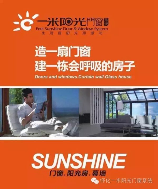 一米阳光门窗新工业园投产，8款新品，一价到底