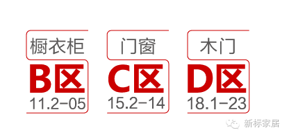 2016高炮：新标品牌力作打造14亿美誉认知工程