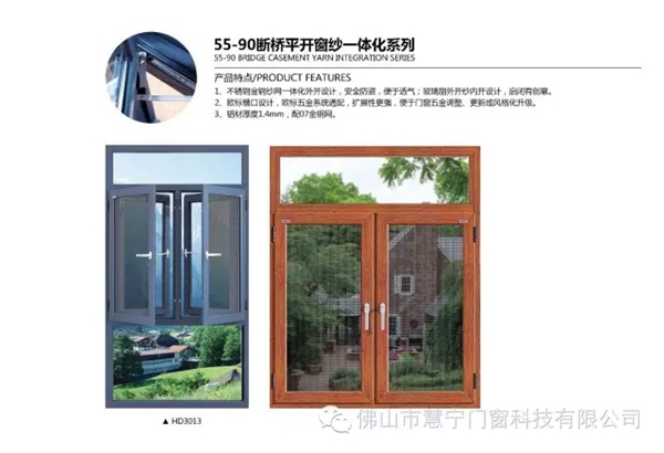 慧宁门窗2016年广州建博会前瞻（2）——新产品篇之玻璃门窗