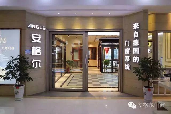 安格尔门窗重磅出击中国建博会(广州),引领行业新标准 安格尔门窗重磅出击中国建博会(广州),引领行业新标准