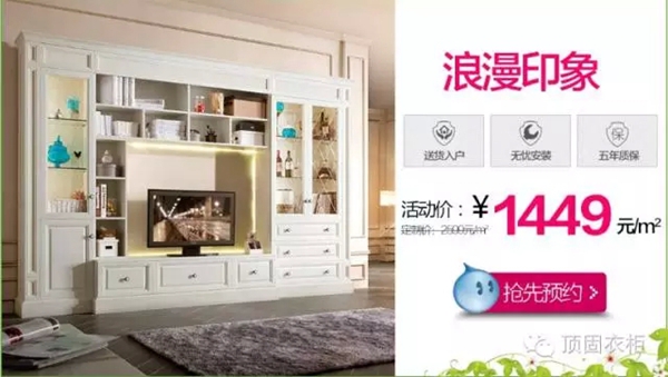 顺势而上，顶固衣柜京东店上线在即！