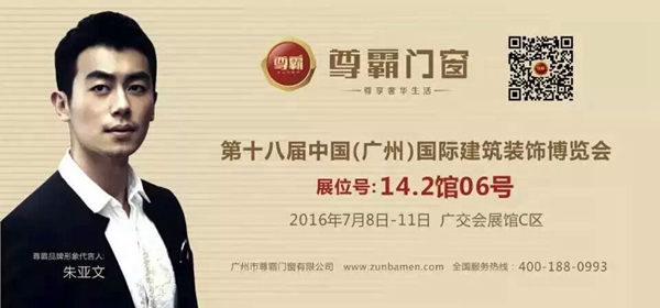 尊霸门窗：不可忽视门窗发展趋势