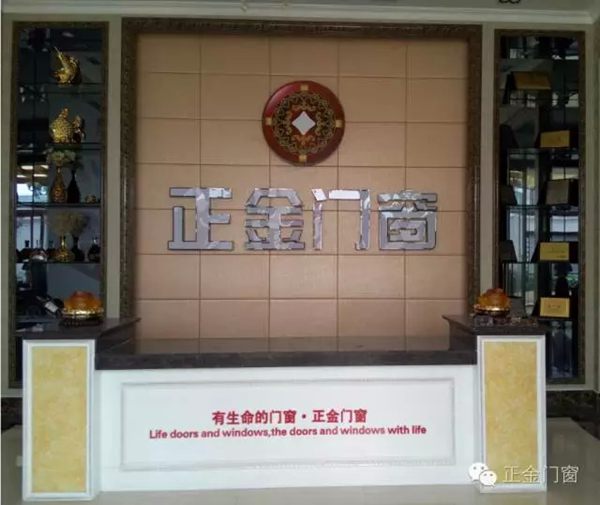 正金门窗——有生命的门窗，2016广交会即将盛装启幕！
