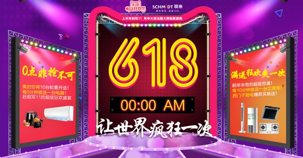 法国司米教你618天猫店铺如何说服客户极限剁手! 法国司米教你618天猫店铺如何说服客户极限剁手!