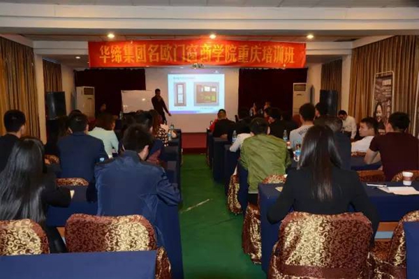 名欧商学院：“颠覆力量”全国经销商巡回培训重庆站