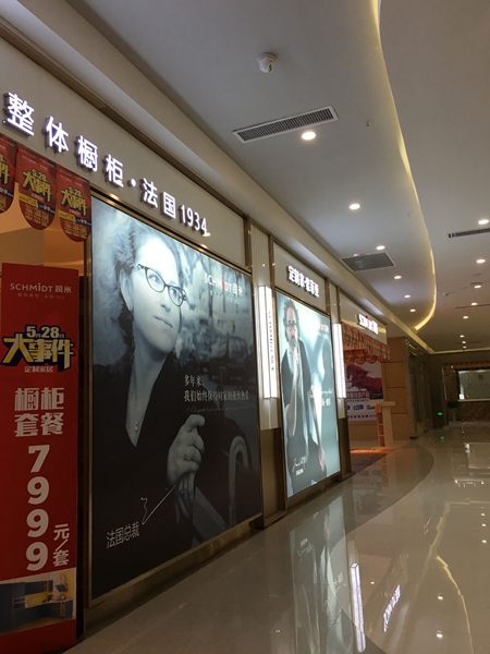 司米橱柜最霸气的店铺，看到的不是奢华而是用心！