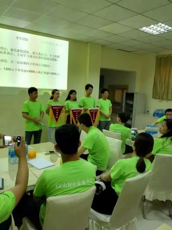 金迪木门2016年强商之道经销商培训大会直击