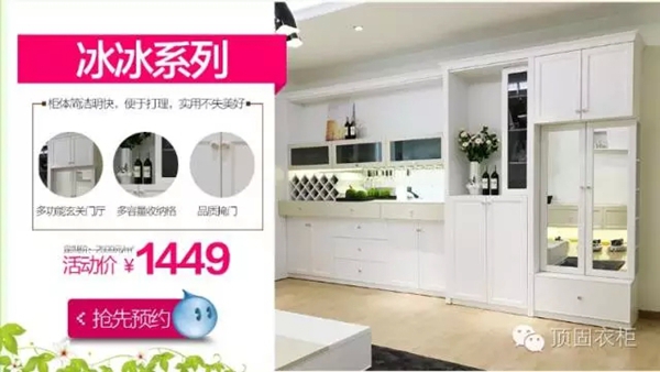 顺势而上，顶固衣柜京东店上线在即！