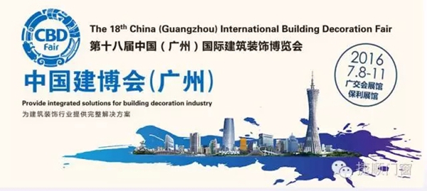 2016年捷顺成隆门窗第十八届广州建博会——邀请函 2016年捷顺成隆门窗第十八届广州建博会——邀请函