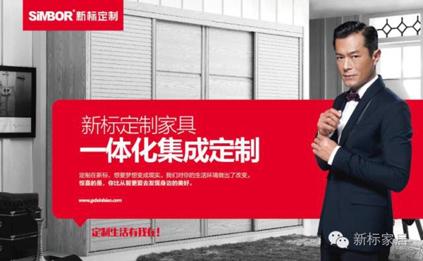 2016高炮：新标品牌力作打造14亿美誉认知工程
